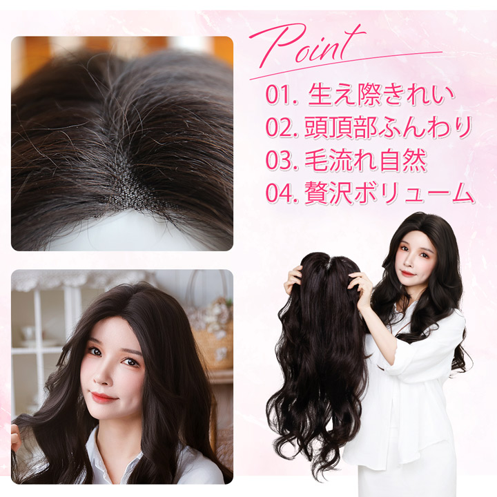 エクステ ワンタッチ ヘアピース 部分ウィッグ ボリューム ロング