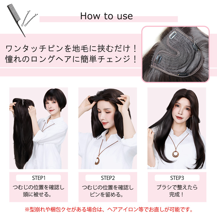 エクステ ワンタッチ ヘアピース 部分ウィッグ ボリューム ロング