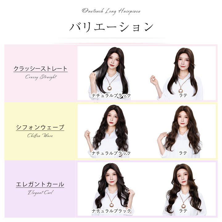エクステ ワンタッチ ヘアピース 部分ウィッグ ボリューム ロング
