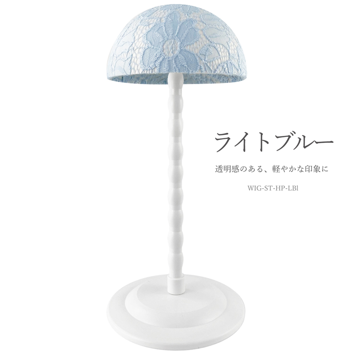 TefuRe（テフリ） 部分ウィッグスタンド 組み立て式 ウィッグ 収納