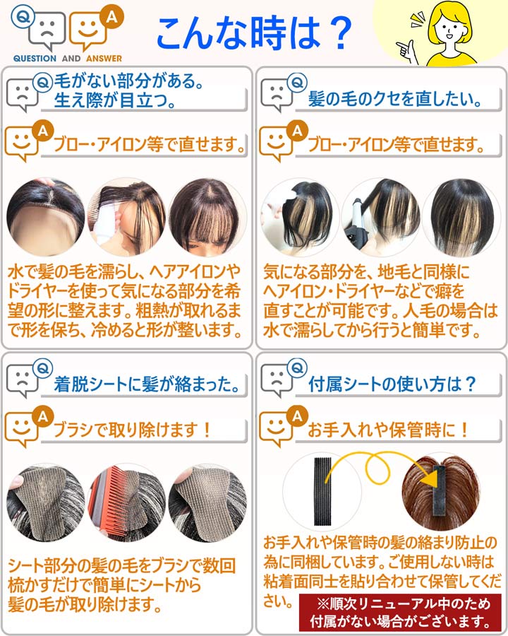 TefuRe（テフリ） ピン無し 部分ウィッグ 人毛 前髪ウィッグ ウィッグ