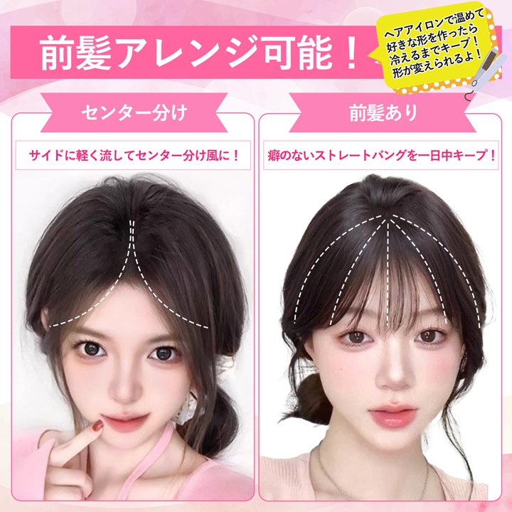 TefuRe（テフリ） ピン無し 部分ウィッグ 人毛 前髪ウィッグ ウィッグ