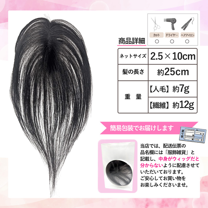 TefuRe（テフリ） 【決算SALE 返品交換不可】 ピン無し 部分ウィッグ