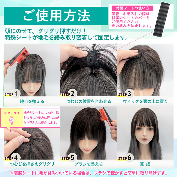 TefuRe（テフリ） 【人工頭皮付き】 マジックヘアピース 分け目専用