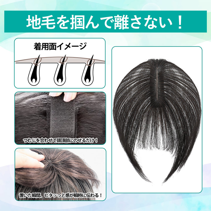 TefuRe（テフリ） 【人工頭皮付き】 人毛ミックス マジックヘアピース