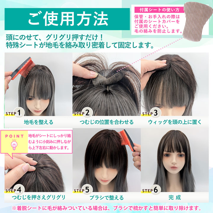 TefuRe（テフリ） 【人工頭皮付き】人毛ミックス マジックヘアピース