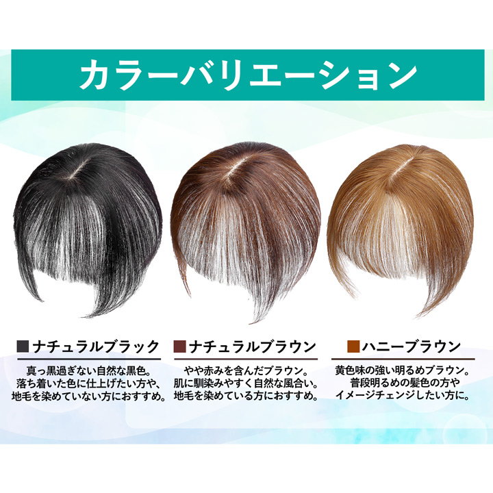 TefuRe（テフリ） 【人工頭皮付き】人毛100％ マジックヘアピース