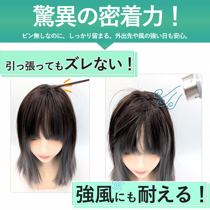 TefuRe（テフリ） 【人工頭皮付き】人毛ミックス マジックヘアピース