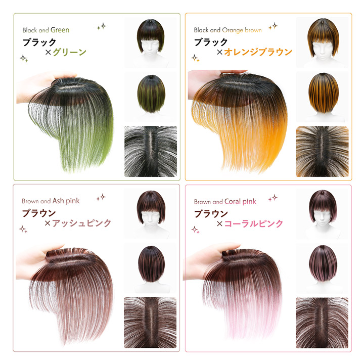 シートエクステ（レディース用ウィッグ、エクステンション）｜ヘアケア