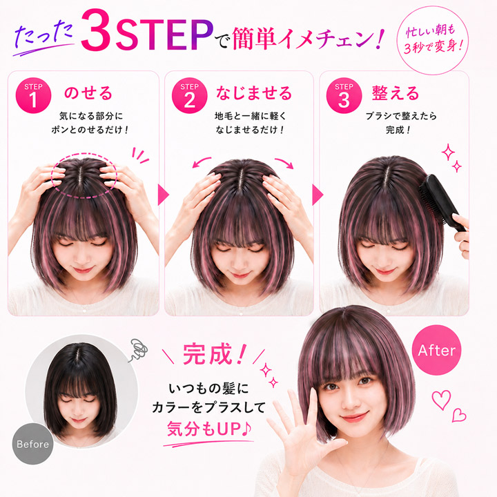 TefuRe（テフリ） 【地毛を染めずに簡単イメチェン】シートエクステ