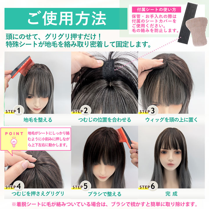 【SALE 返品交換不可】【人工頭皮付き】マジックヘアピース シートウィッグ ピン無し 部分ウィッグ ヘアピース 前髪ウィッグの画像