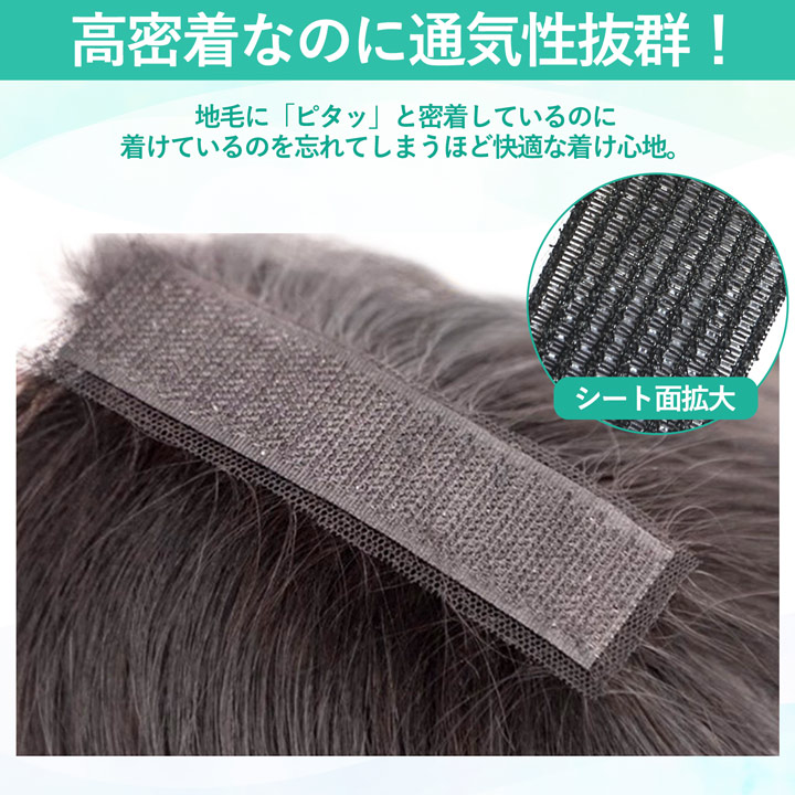 【SALE 返品交換不可】【人工頭皮付き】マジックヘアピース シートウィッグ ピン無し 部分ウィッグ ヘアピース 前髪ウィッグの画像