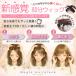 部分ウィッグ ピン無し ヘアピース 人毛100% ファイバー 前髪ウィッグ 白髪隠し 自然 かつら バレない 【総手植え マジックヘアピース】 関連画像1