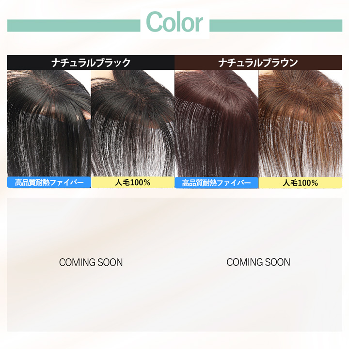 人毛100%〜自然仕上げ〜✨薄毛・白髪隠し【ナチュラルブラックヘアピース】 部分ウィッグ 自然 人毛100% 日本仕上げ ウィッグ 高品質 30cm 40cm