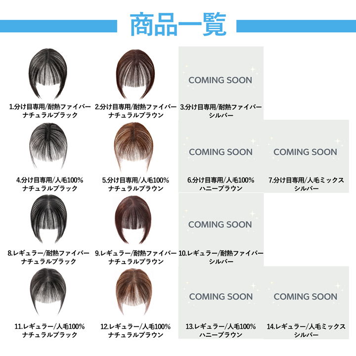 TefuRe（テフリ） 部分ウィッグ ピン無し ヘアピース 人毛100