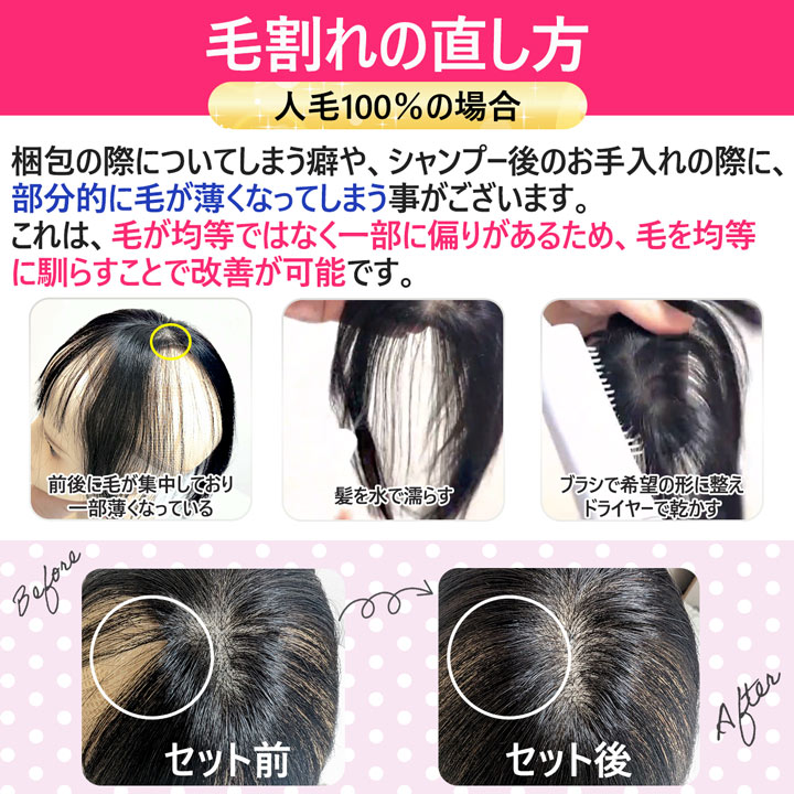 TefuRe（テフリ） 部分ウィッグ ピン無し ヘアピース 人毛100