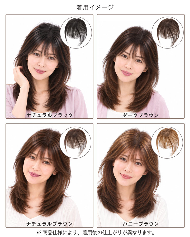 TefuRe（テフリ） 部分ウィッグ ピン無し ヘアピース 人毛100