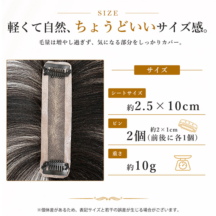 TefuRe（テフリ） 【SALE 返品交換不可】 シアースキン ヘアピース 人
