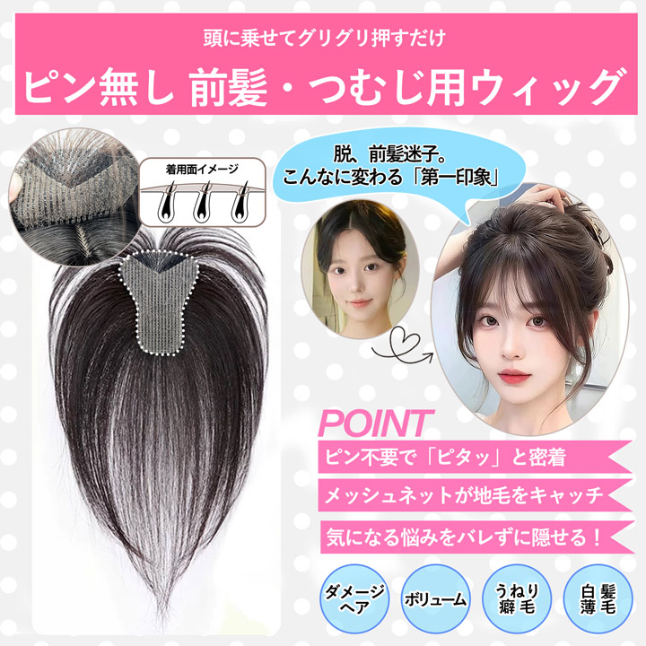 お値下げ中　ファーストヘア100%ウィッグ　自然な頭髪でつむじが本物そっくり！ お値下げ中 ファーストヘア100%ウィッグ 自然な頭髪でつむじが本物