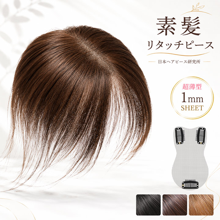 富士達 【売切セール 返品交換不可】 ウィッグ エクステ ストレート