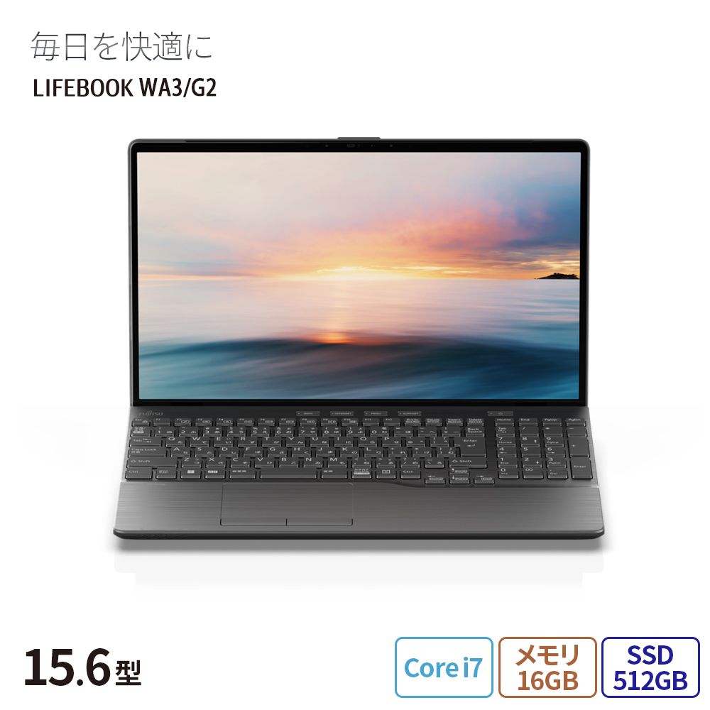 注目 ノートパソコン 新品 富士通 LIFEBOOK AH WA3 G2 15.6型