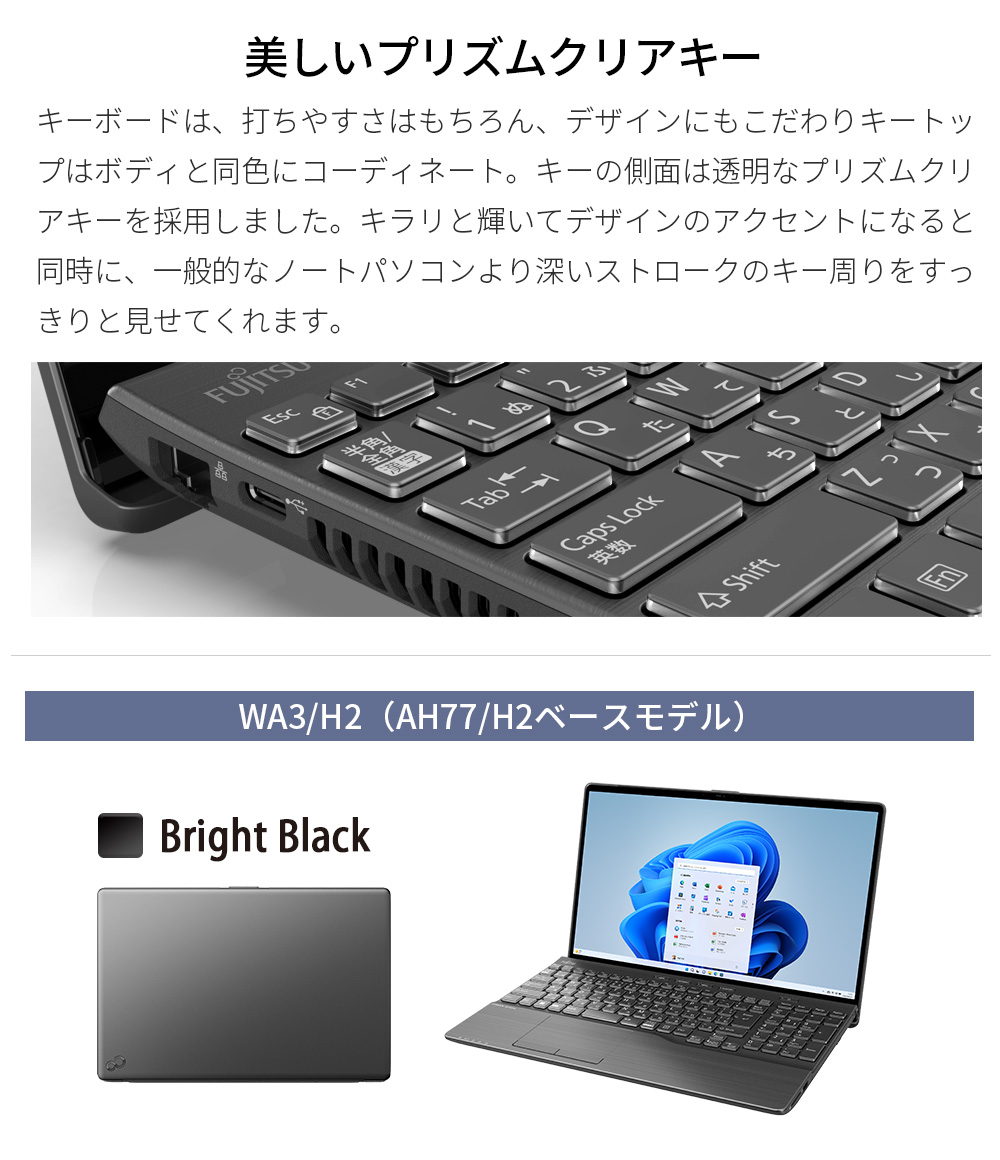 ノートパソコン 新品 富士通 LIFEBOOK AH WA3/H2 15.6型 Windows11 Pro 
