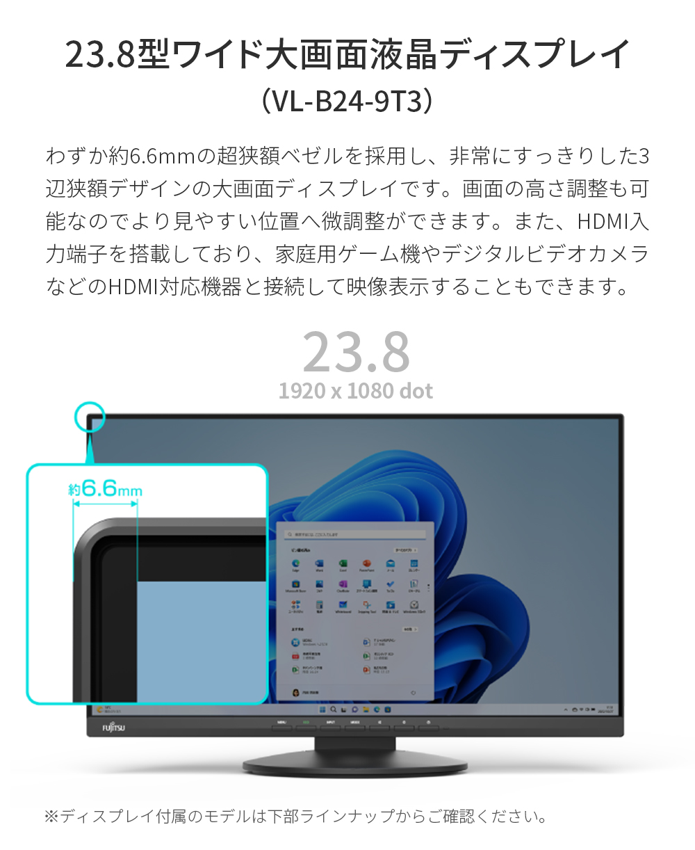 デスクトップパソコン 新品 富士通 ESPRIMO DH WD2/H2 Windows11 Home Core i7 メモリ32GB SSD512GB HDD1TB 無線LAN 23.8型液晶 Office付き PP_WD2H2_A009｜fujitsu-fmv｜11