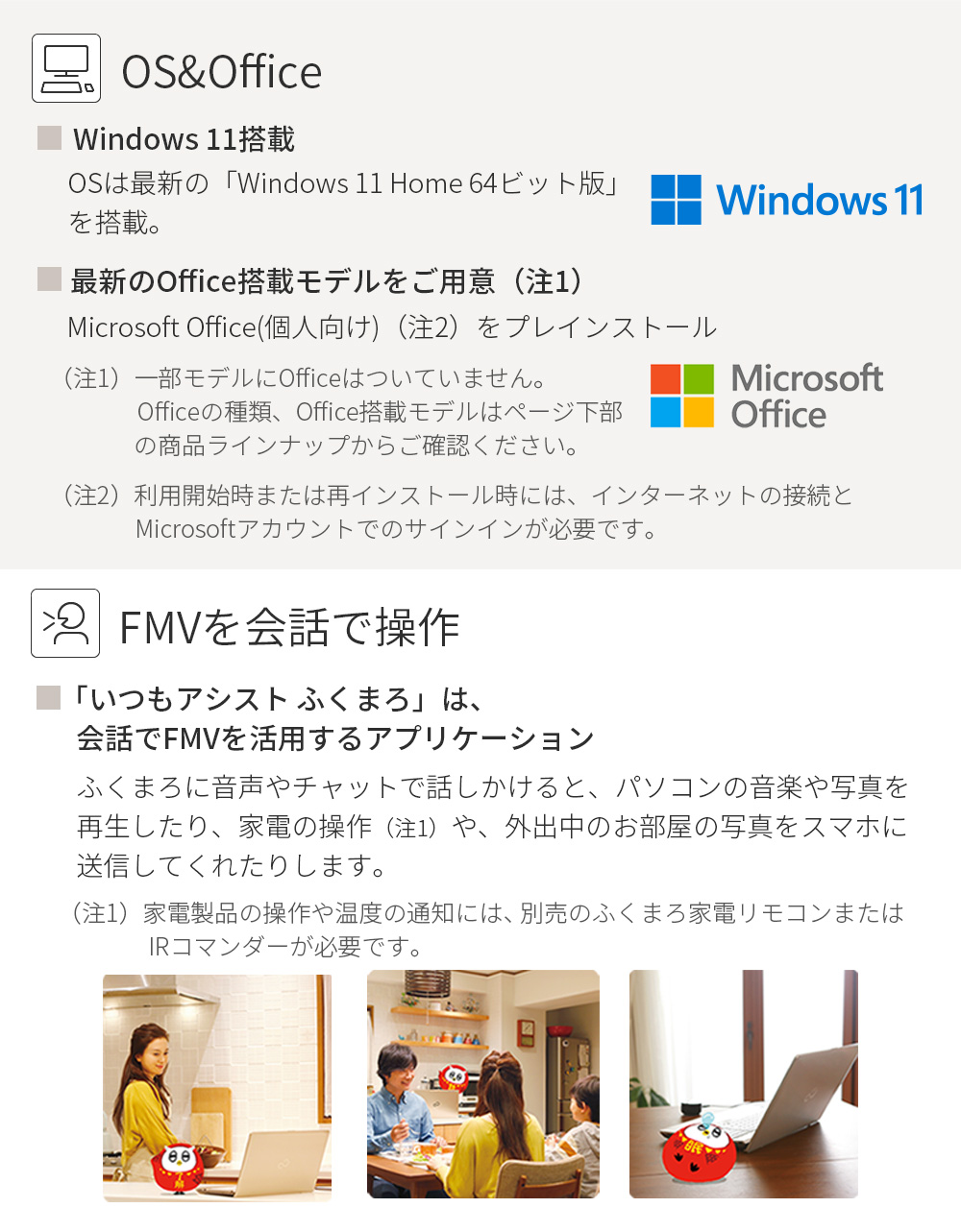 デスクトップパソコン 新品 富士通 ESPRIMO FH WFB/H3 23.8型 Windows11 Home Ryzen5 メモリ16GB SSD256GB HDD1TB Office付き Blu-ray PP_WFBH3_A005｜fujitsu-fmv｜11
