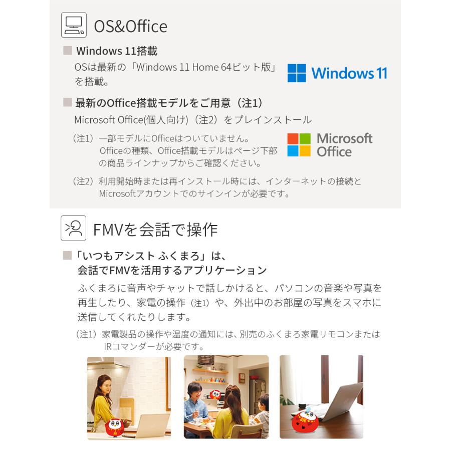 デスクトップパソコン 新品 富士通 ESPRIMO FH WF1/H3 23.8型 Windows11 Home Core i7 メモリ8GB SSD256GB HDD1TB Office付き Blu-ray PP_WF1H3_A014｜fujitsu-fmv｜11