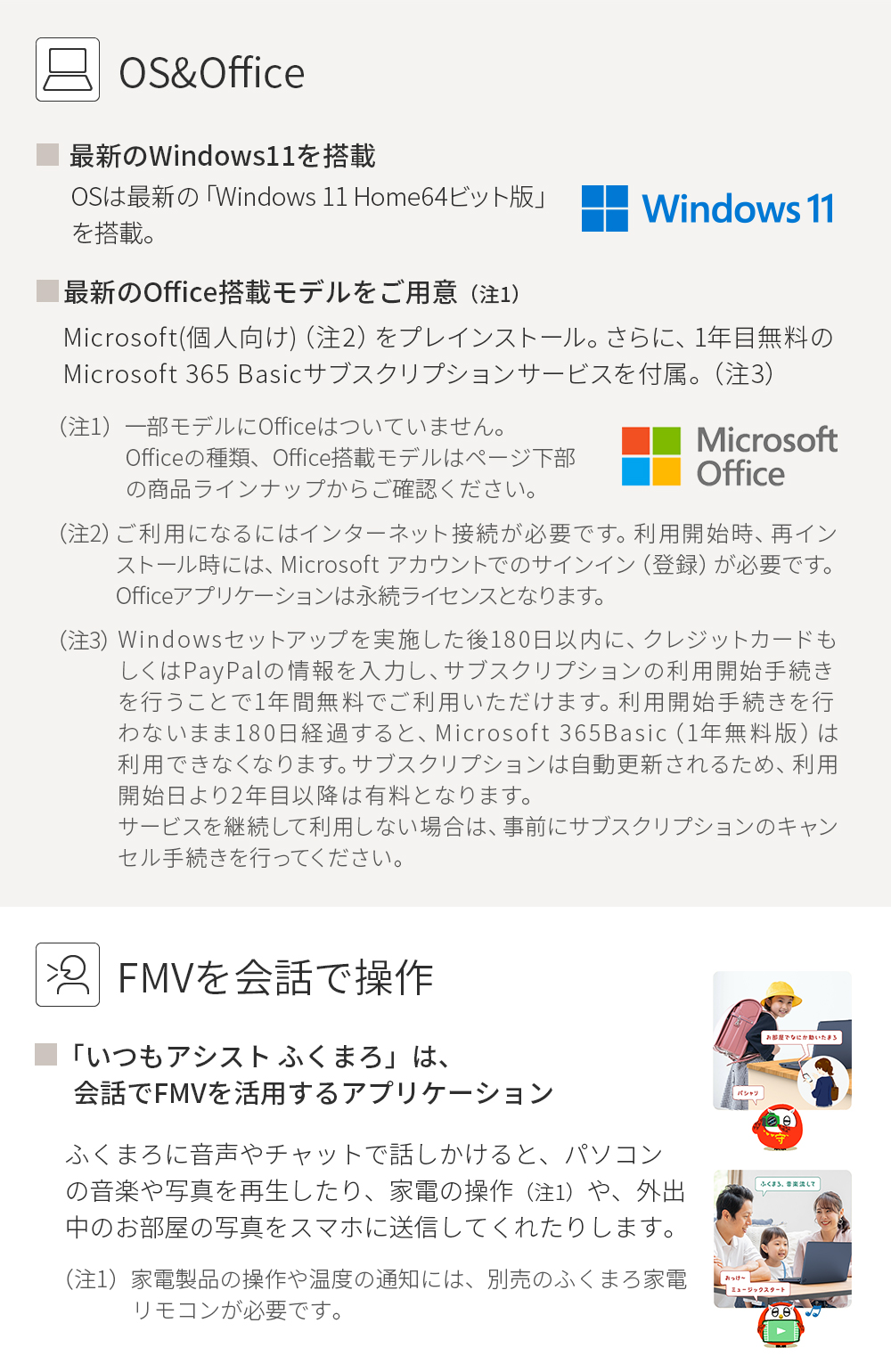 ノートパソコン 新品 富士通 LIFEBOOK NH WN1/J3 17.3型 Windows11 Home Core i7 メモリ16GB SSD512GB Office付き PP_WN1J3_A003 | LIFEBOOK NH | 11