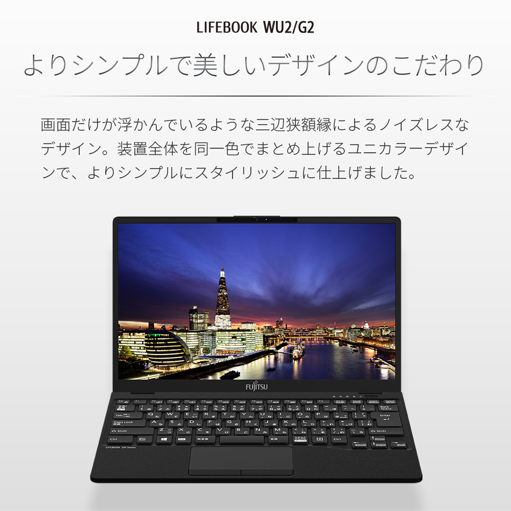 富士通WEB MART公式 Yahoo!店ノートパソコン 新品 富士通 LIFEBOOK UH