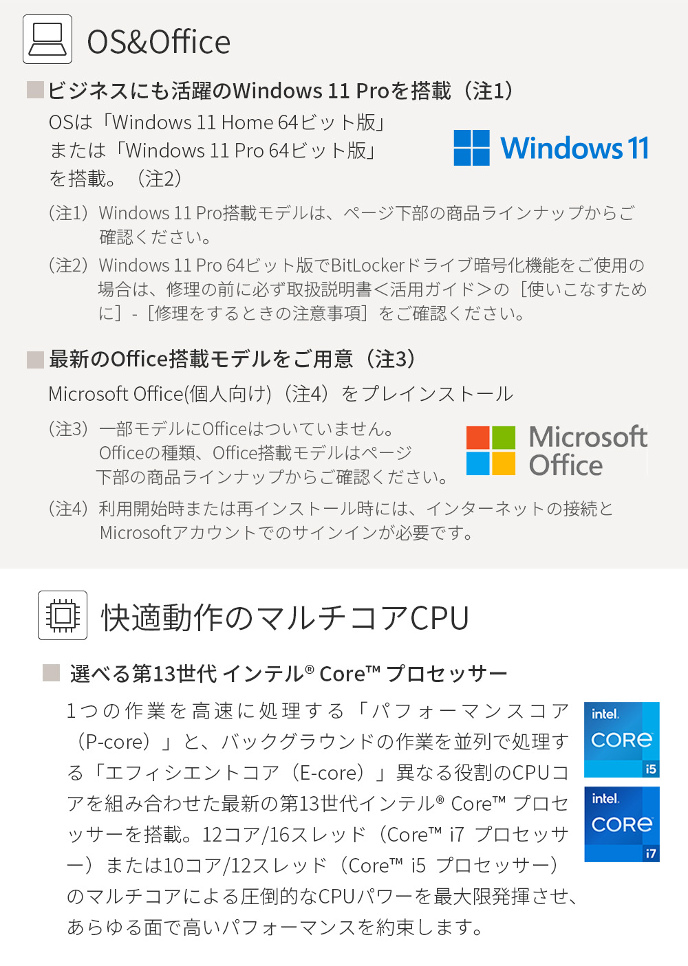 新着Windows11 オフィス付き　Core i7 大容量　イイヤマノートパソコン Windowsノート本体