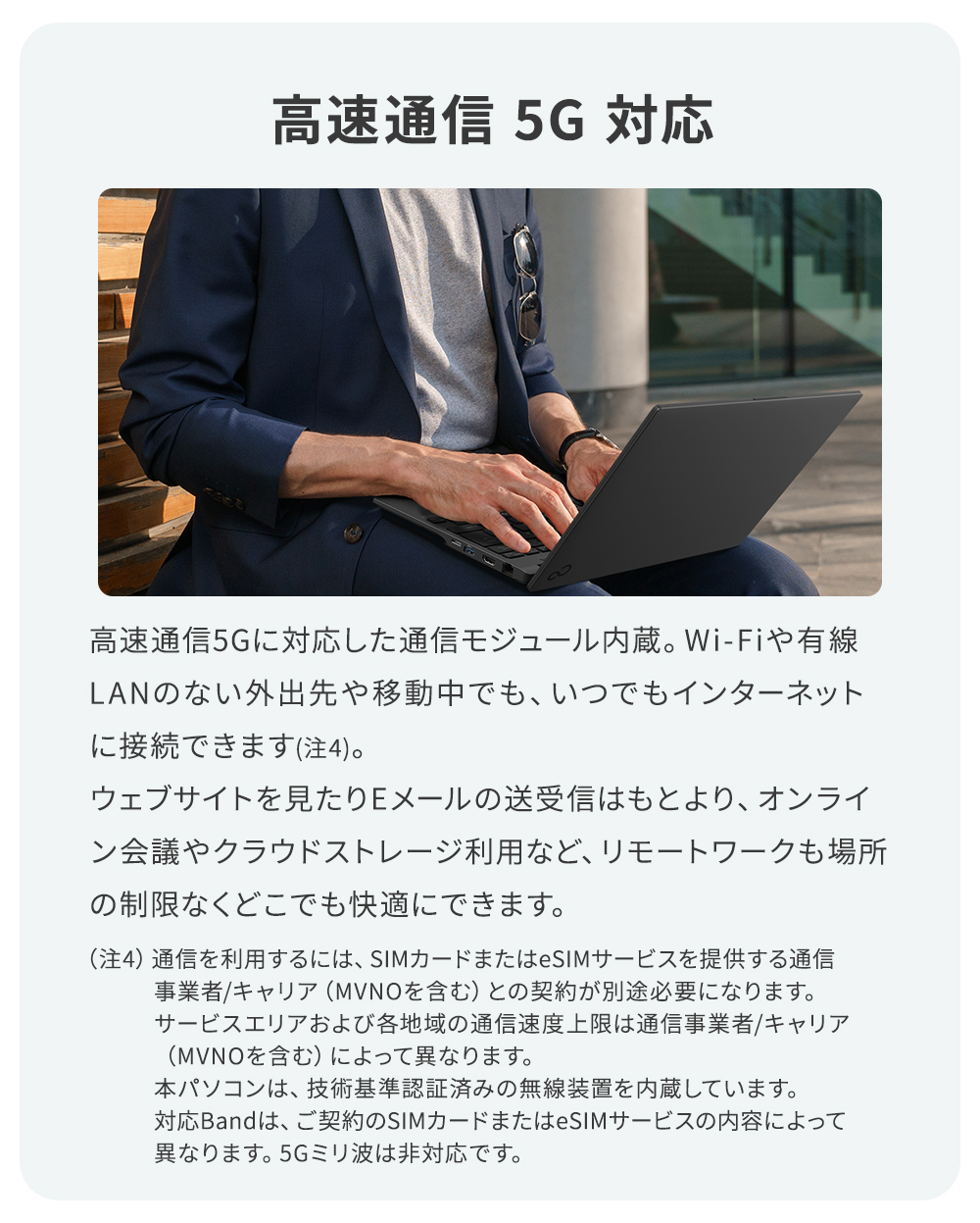 FMV ノートパソコン 新品 Note U WU7-K3 [5G/LTE] 14.0型 Windows 11