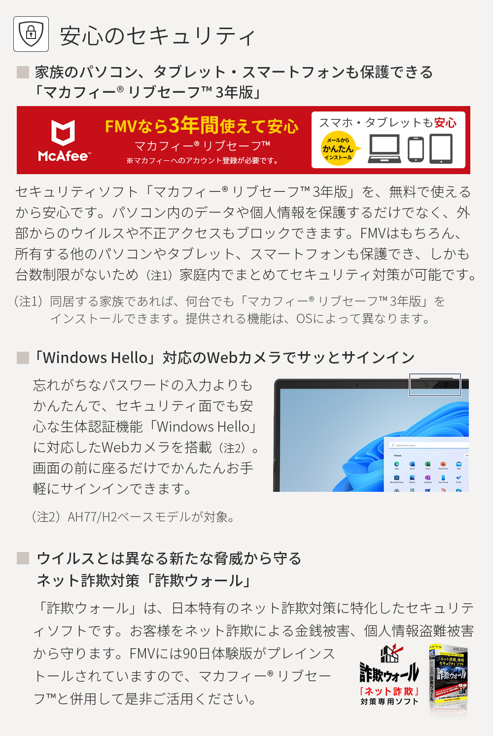 ノートパソコン 新品 富士通 LIFEBOOK AH WA3/H2 15.6型 Windows11
