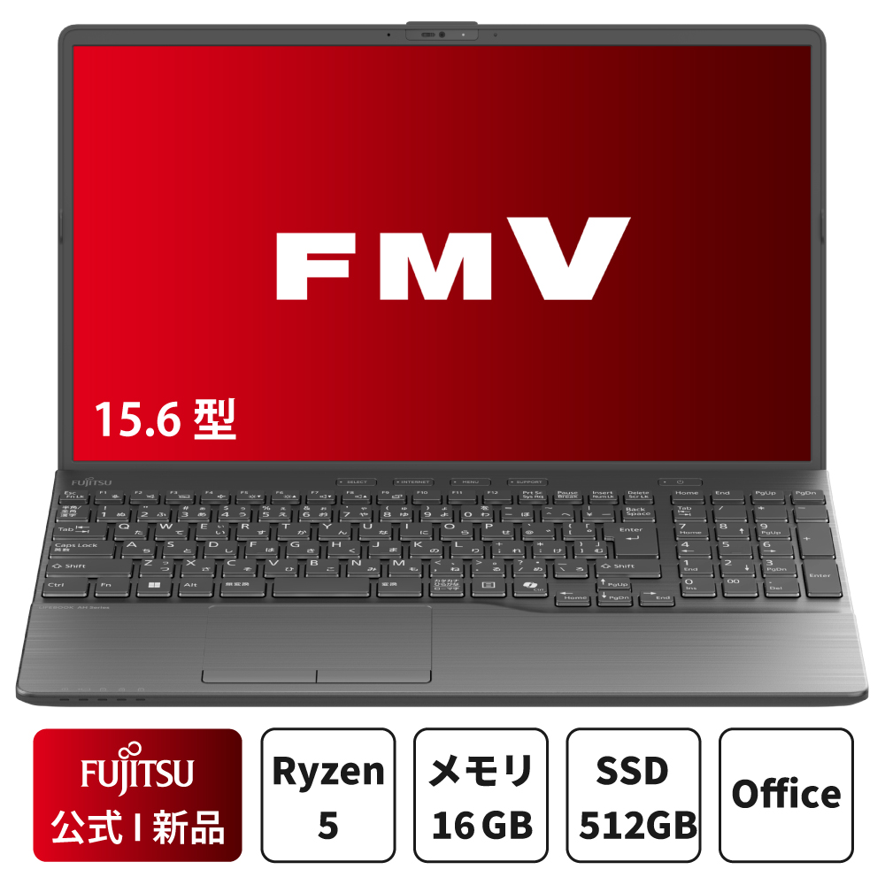 ノートパソコン 富士通 新品 LIFEBOOK AH WAA/J2 15.6型 Windows11 Home Ryzen5 メモリ16GB  SSD512GB Office付き FMVWJ2AA52_PP : pp-waa-a004 : 富士通WEB MART公式 Yahoo!店 - 通販  - Yahoo!ショッピング