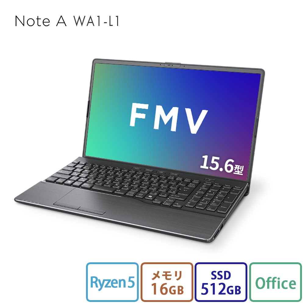 富士通 FMVA10001【windows11非対応】SSD512GB FMV ノートパソコン 新品 Note A WA1-L1 15.6型 Windows11 Home Ryzen5