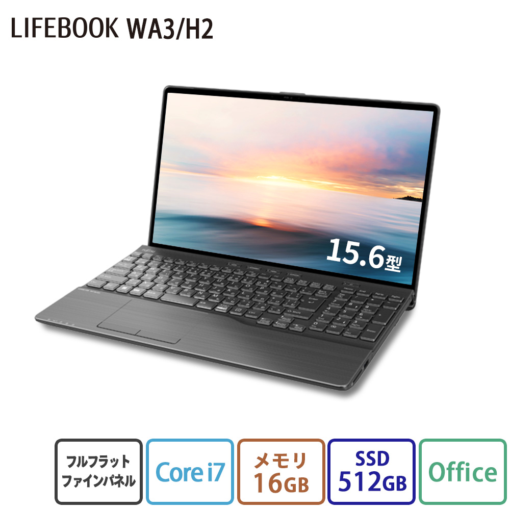 ノートパソコン 新品 富士通 LIFEBOOK AH WA3/H2 15.6型 Windows11 Home Core i7 メモリ16GB  SSD512GB Blu-ray Office付き PP_WA3H2_A017