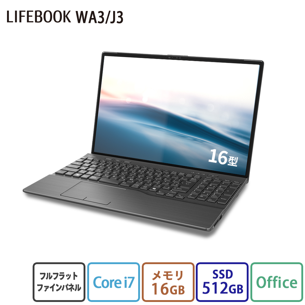 ノートパソコン 新品 富士通 LIFEBOOK AH WA3/J3 16型 Windows11 Home Core i7 メモリ16GB  SSD512GB Blu-ray Office付き PP_WA3J3_A002 : pp-wa3-a006 : 富士通WEB MART公式  Yahoo!店 - 通販 - Yahoo!ショッピング