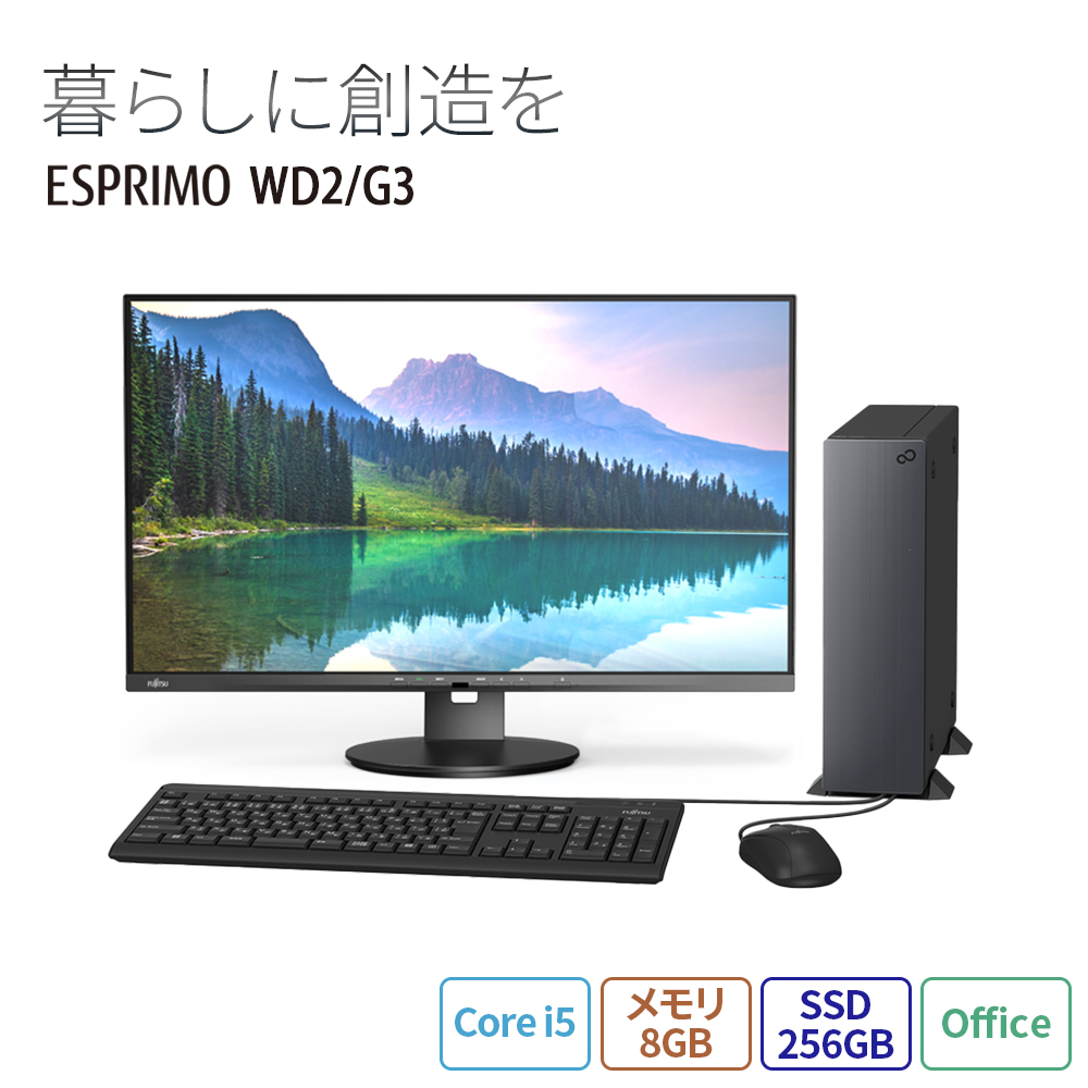 35％OFF デスクトップパソコン 新品 富士通 ESPRIMO DH WD2 G3