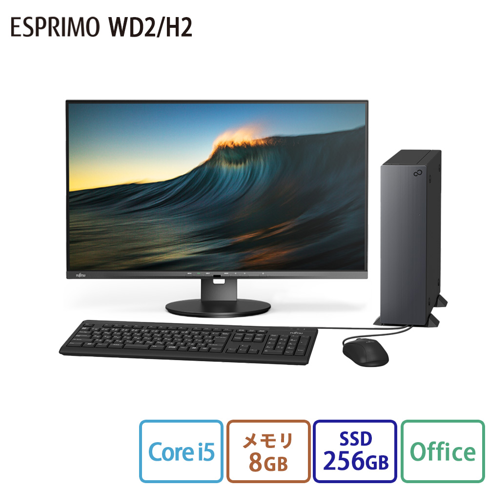 デスクトップパソコン 新品 富士通 ESPRIMO DH WD2/H2 Windows11 Home