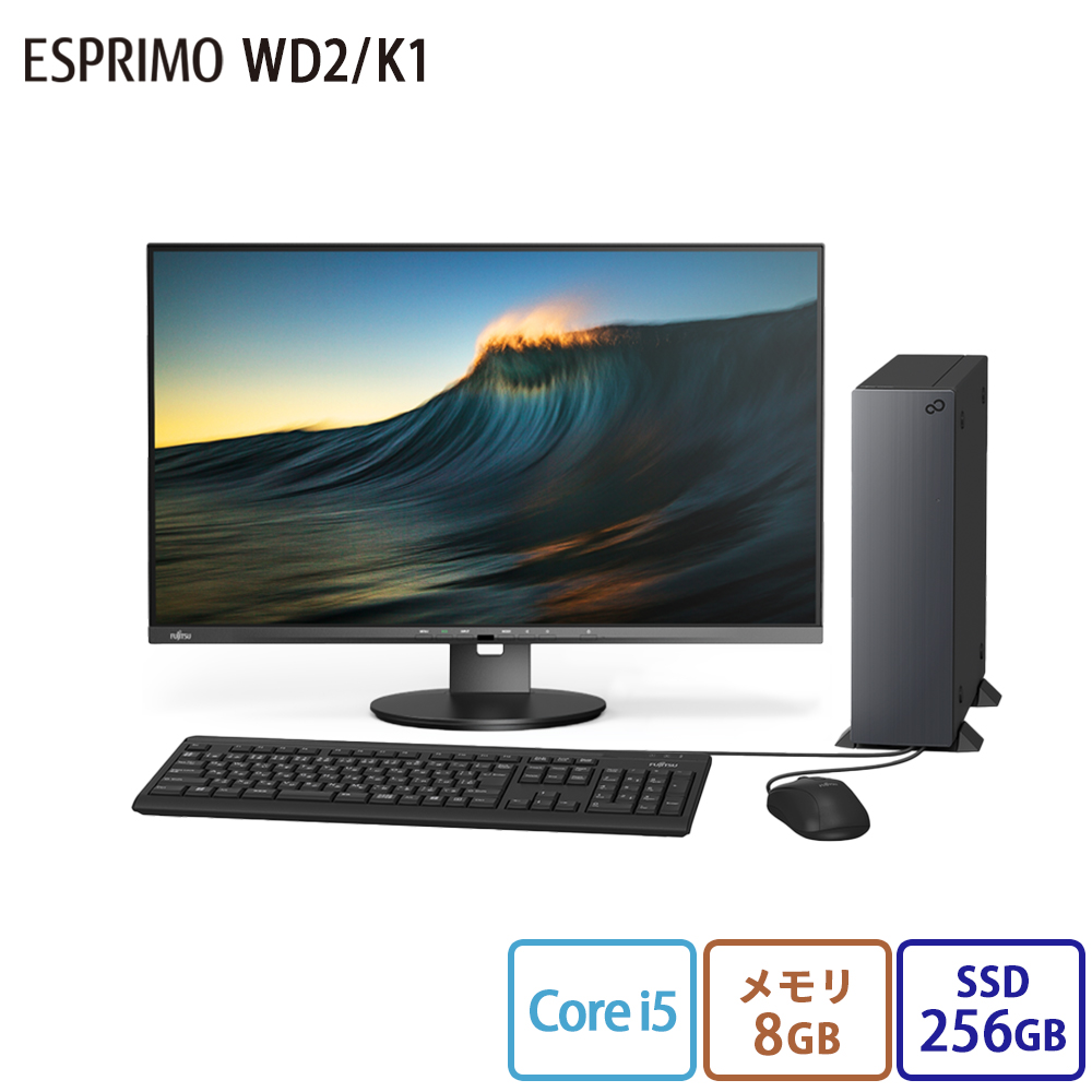 超特価激安の商品をすべて 新品 デスクトップパソコン FMV-ESPRIMO 富士通 WD2 DH ESPRIMO Windowsデスクトップ