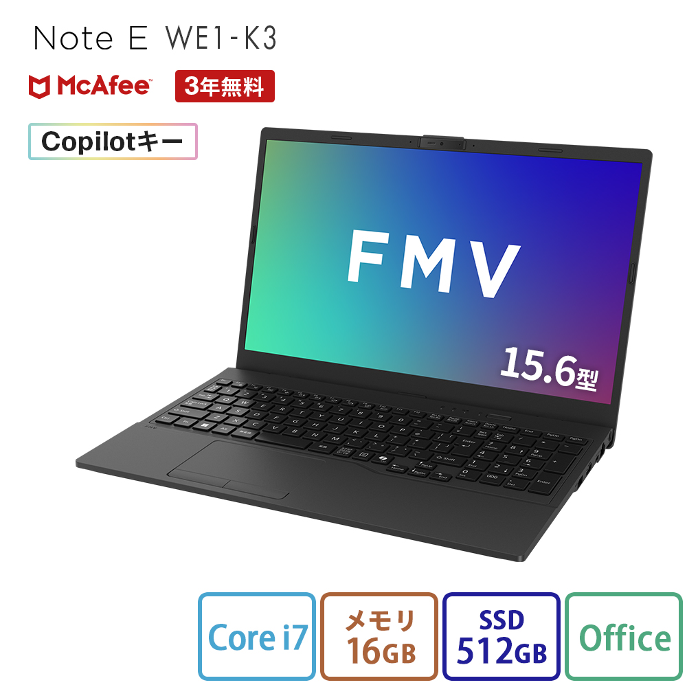 ノートパソコン 新品 FMV Note E WE1-K3 15.6型 Windows11 Home Core i7 メモリ16GB SSD512GB Office付き FMVWK3E175_PP FMVWK3E175
