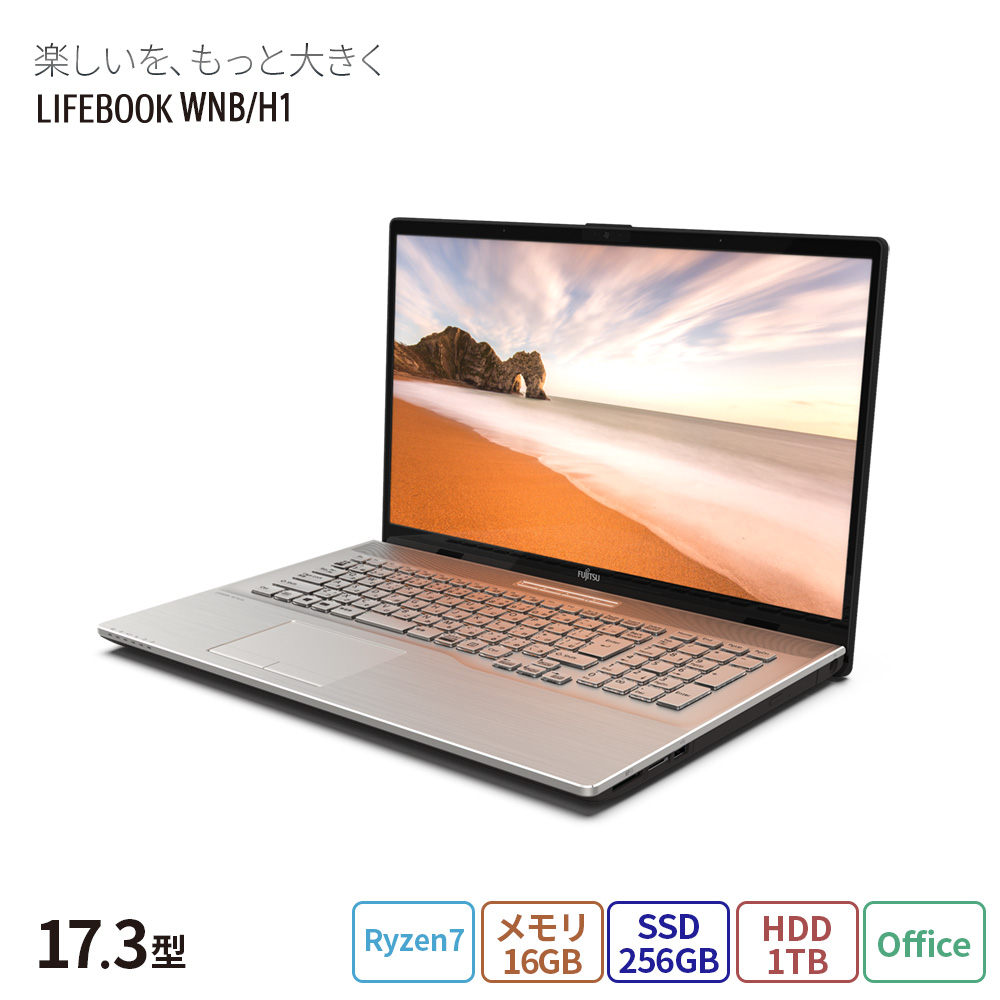 ノートパソコン 新品 富士通 LIFEBOOK NH WNB/H1 17.3型 Windows11
