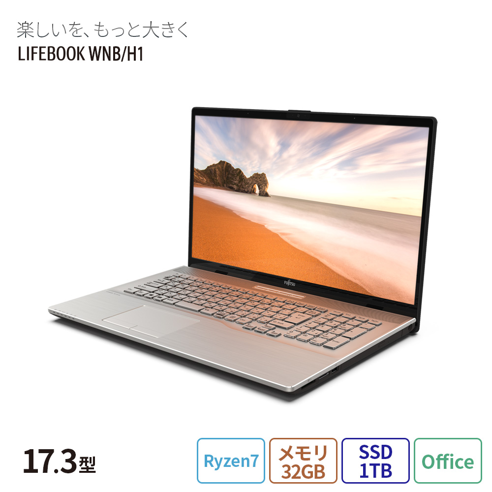 ノートパソコン 新品 富士通 LIFEBOOK NH WNB/H1 17.3型 Windows11 