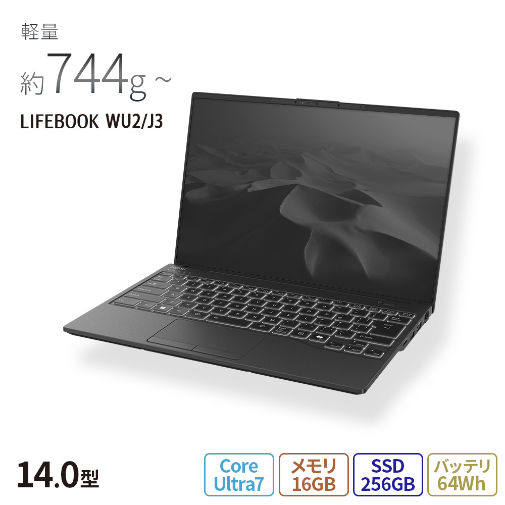【美品】LIFEBOOK WU2/J3 16GBメモリ 512GB SSD LIFEBOOK UH ノートパソコン 新品 富士通 WU2/J3 14.0型 Windows11 Pro