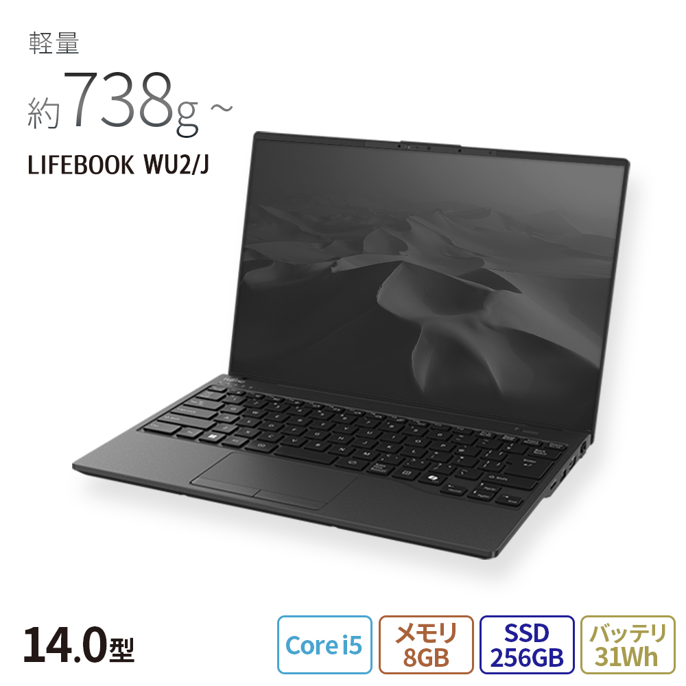 Amazon.co.jp: 【公式】 富士通 ノートパソコン FMV LIFEBOOK WU