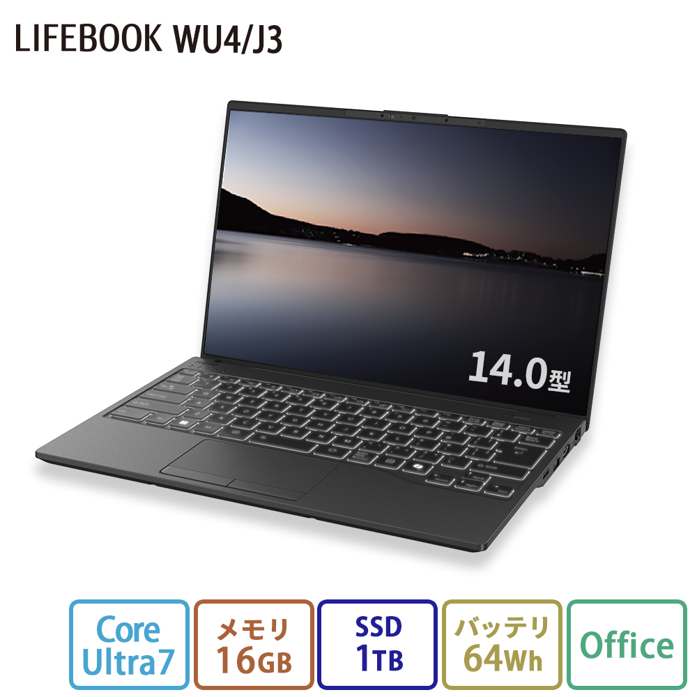 ノートパソコン 新品 富士通 LIFEBOOK UH WU4/J3 FMV Zero 14.0型 Windows11 Pro Core Ultra7  メモリ16GB SSD1TB Office付き 大容量バッテリ PP_WU4J3_A012 : pp-wu4-a018 : 富士通WEB MART公式  Yahoo!店 - 通販 - Yahoo!ショッピング