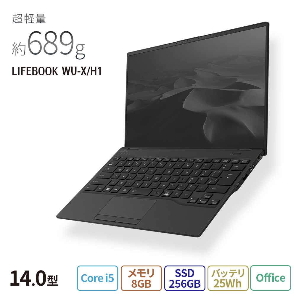 至高 ノートパソコン 新品 富士通 LIFEBOOK UH WU-X H1 14.0型