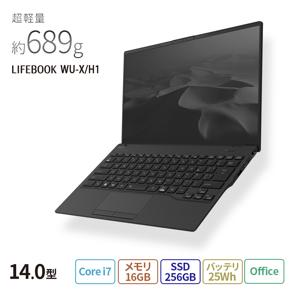 ノートパソコン 新品 富士通 LIFEBOOK UH WU-X/H1 【超軽量】 14.0型 Windows11 Pro Core i7  メモリ16GB SSD256GB Office付き PP_WUXH1_A011 : pp-wux-a011 : 富士通WEB MART公式  Yahoo!店 - 通販 - Yahoo!ショッピング