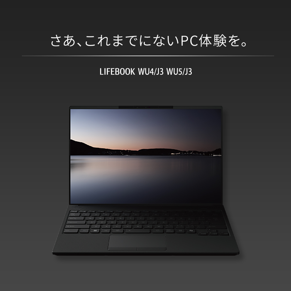 ノートパソコン 新品 富士通 LIFEBOOK UH WU4/J3 FMV Zero 14.0型 Windows11 Pro Core Ultra7  メモリ16GB SSD1TB Office付き 大容量バッテリ PP_WU4J3_A012 : pp-wu4-a018 : 富士通WEB MART公式  Yahoo!店 - 通販 - Yahoo!ショッピング